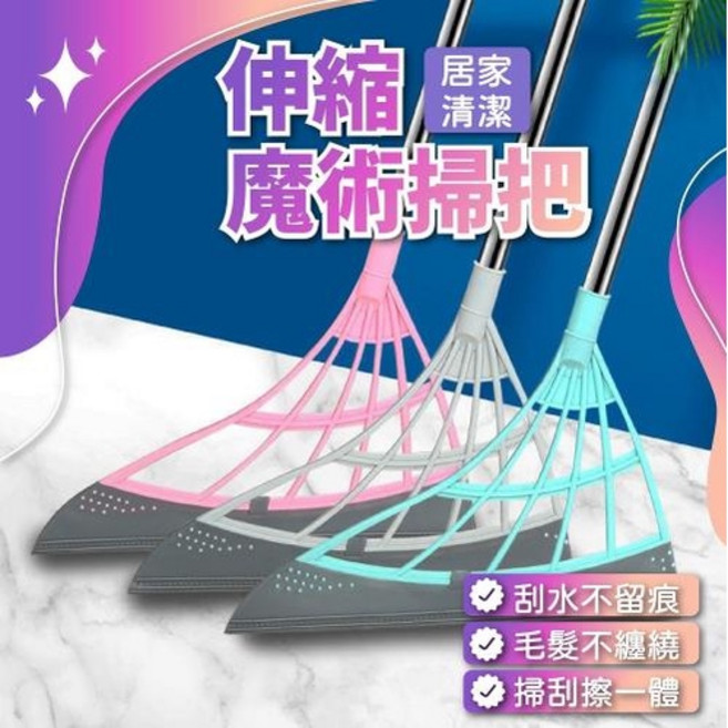 伸縮魔術掃把 乾濕兩用刮水掃把，多功能掃地神器，伸縮自如，輕鬆清潔, 綠色, 1個