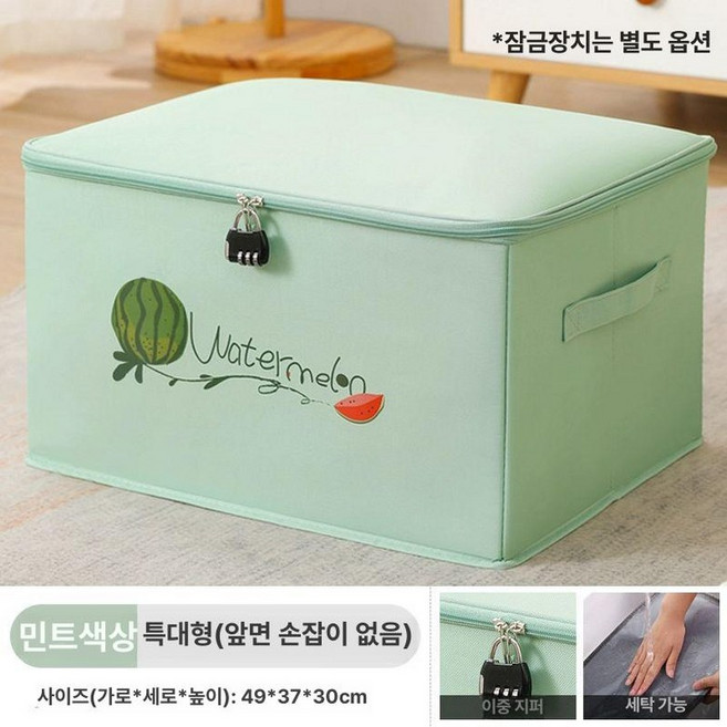 자물쇠 옷 가방 정리 수납 보관함 접이식 린넨 리빙박스, 잠금장치 없음, 1개, 민트그린 엑스트라 라지