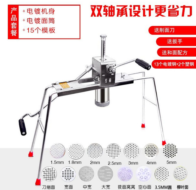 제면기 가정용 스테인레스 프레스 기계 냉면 국수 파스타 면뽑는기계, 2축전기도금체+전기도금면실린더+15개금형, 1개