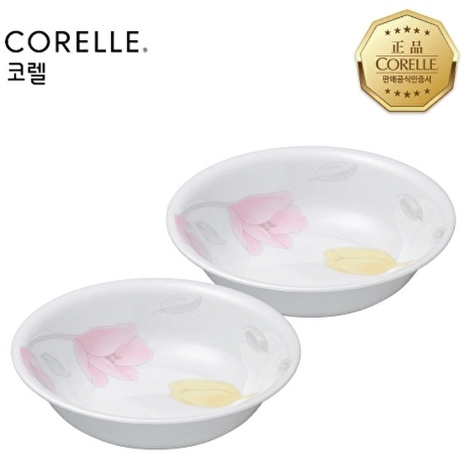 코렐 목련 앞접시 2P세트, 2개, 혼합색상