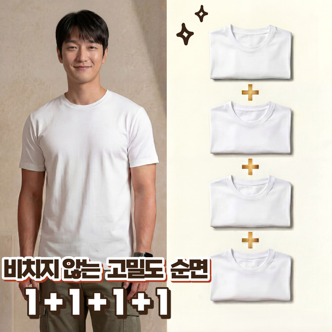 MOZEX7 고밀도 4p 헤비웨이트 220G 비치지않는 순면 반팔 면티 통기성 프리미엄 티셔츠 남여공용