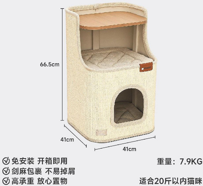 고양이 캣타워 2단 놀이터 하우스 스크래처 캣 해먹 반려묘 미니캣타워, I.로마홀리데이사각(매트2개)