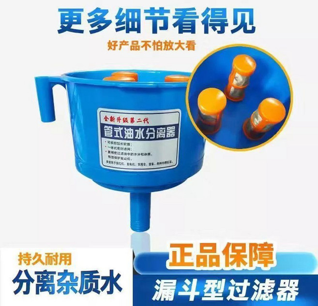 博格納 五濾芯油水分離漏斗過濾器, 三濾芯油水分離器一個, 1個