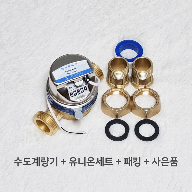 수도계량기 25mm 원격식 수도미터 원격검침 전자식 원격지시부 신규설치용, 계량기 단품(원격지시부 제외), 1개