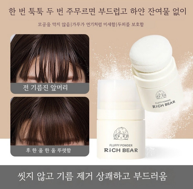 노세범 헤어 파우더 앞머리 정수리 유분 제거 드라이 샴푸 볼륨 업, 3개, 8g