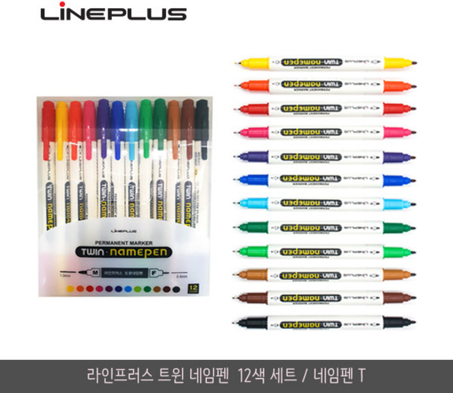 트윈 네임펜 12색 세트/네임펜T/네임펜 T/유성