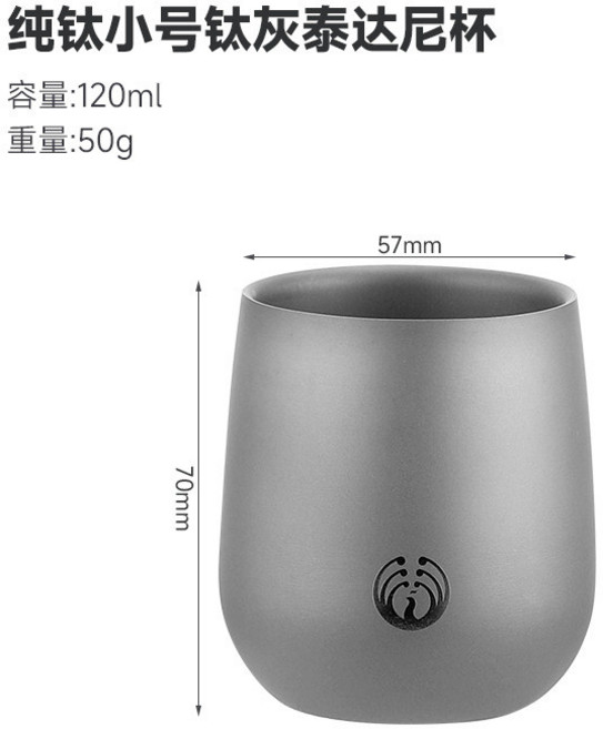 純鈦雙層帶蓋保溫杯 240ml 附吸管, 120ml 鈦灰,120ml/240ml (如圖）, 1個