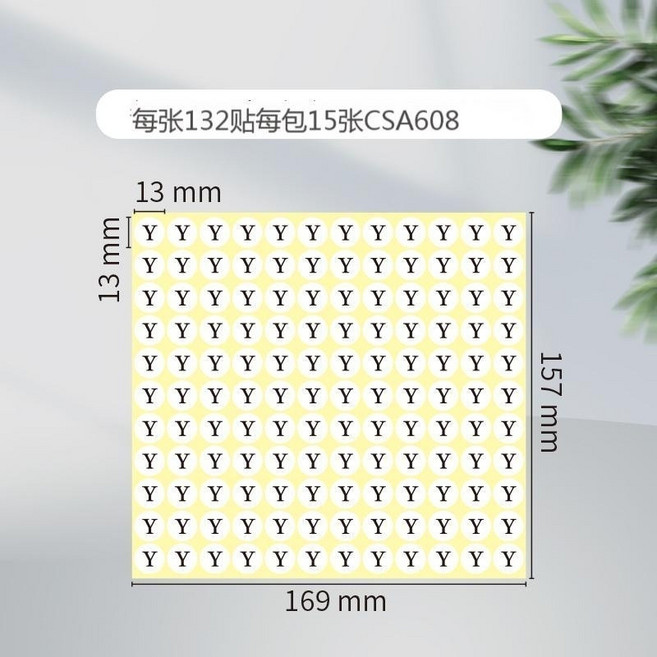 26個大寫英文字母貼紙 圓形13mm標籤 黏性強 不易脫落, Y 字母 1包/每包15張, 白底黑字, Y 字母
