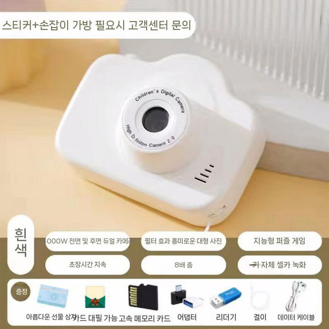 휴대용 디지털 카메라 어린이 디카 소형 디지털카메라, 4 A3화이트 4400w픽셀 HD듀얼카메라폰, 패키지1 16G 메모리 탑재 3500장 촬영 가능, 1개