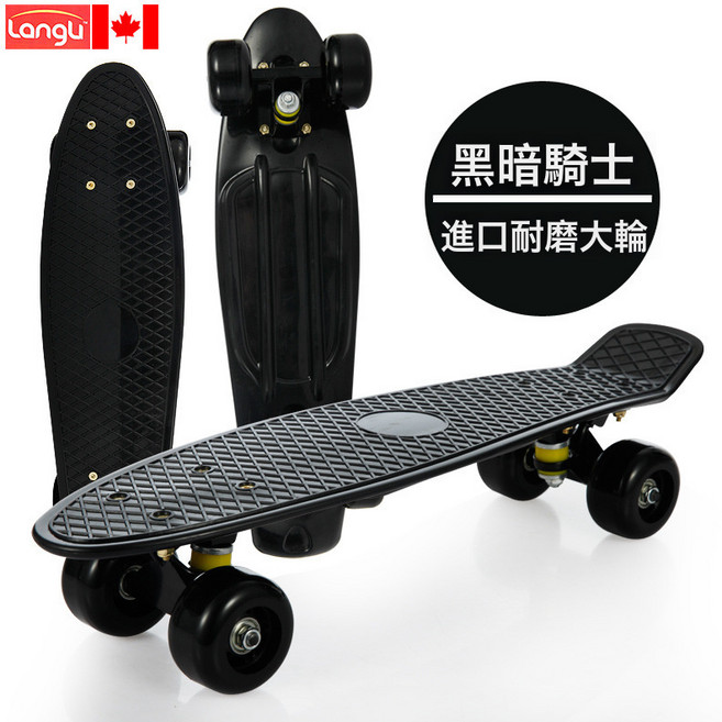 Langu 小魚板 滑板, 1個, 56cm高配黑板黑大輪 【送護具】基礎小禮包~限時狂歡