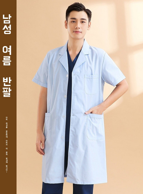 피부관리실 유니폼 화이트 가운 의사복 실험가운 약사 영양사