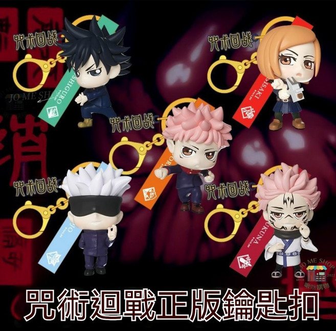 咒術迴戰 Q版 盲盒 鑰匙圈, 1個, 單抽一個