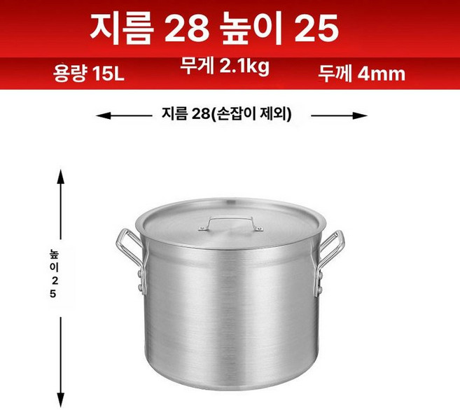 인덕션 빨래삶는통 스테인레스 수건 빨래삶는냄비 솥 삶숙이 삶기 대형 빨래삶통 곰솥, 1개, 직경 27 25 15L 직화 전용, 1cm