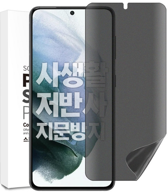벌크온 갤럭시 S21 플러스 울트라 사생활 보호 지문방지 저반사 풀커버 액정 필름, 1개