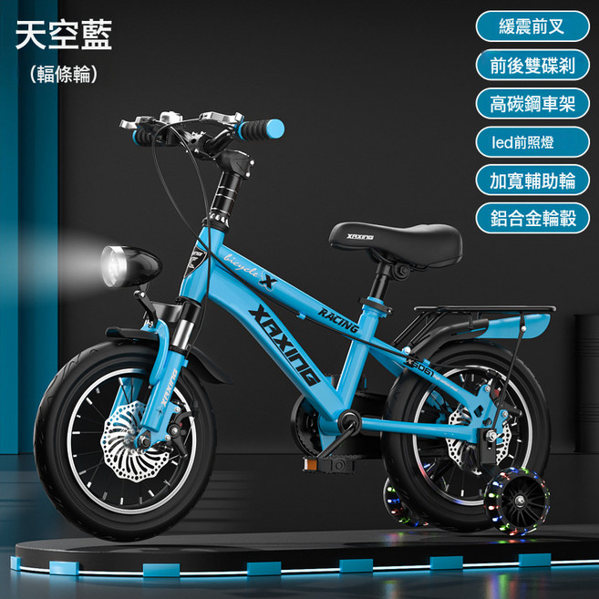 DFMEI 兒童自行車男孩女孩3-6-8-10歲寶寶腳踏單車中大童小孩童車, 1個, 1cm, 天空藍(輻條輪)雙碟剎+減震+後座+車筐車燈:16寸