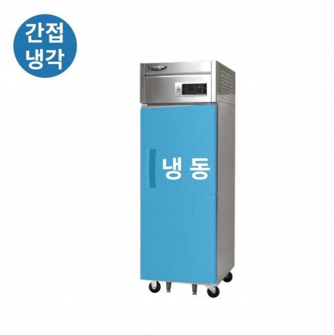 라셀르 LS-515F 업소용 냉장고 600L급 냉동1칸 성에자동제거 장도어 올스텐, 서울경기지역무료배송