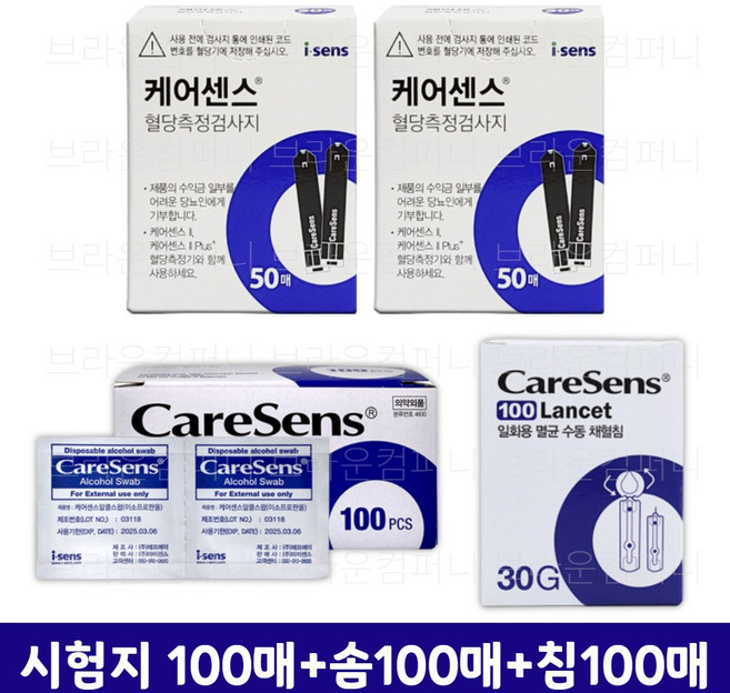 케어센스 2 혈당 시험지 100p + 침 100p + 솜 100p ( 혈당 측정 당뇨 스트립 strip 아이센스 Caresense ), 1세트, 100매, 검사지