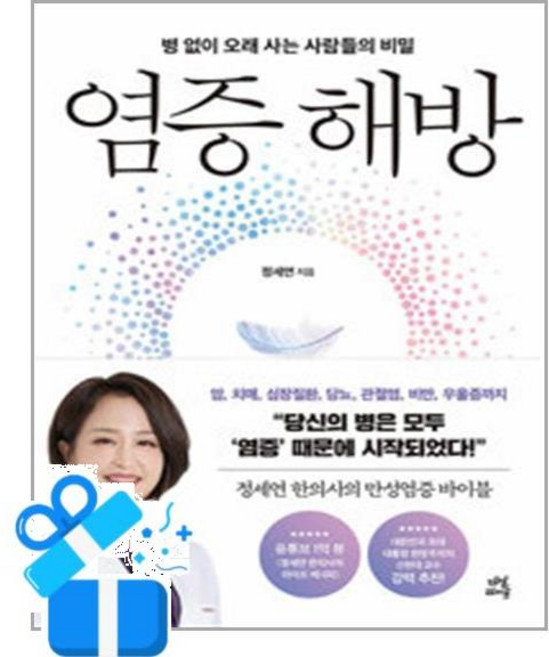 [동문선] 하타요가 프라디피카 /마스크제공, 박지명