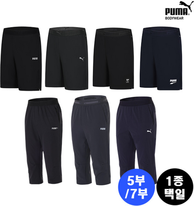 이월 [푸마]남녀공용 아웃밴드 스트레치 홈웨어 하프/7부 팬츠 1종 택일
