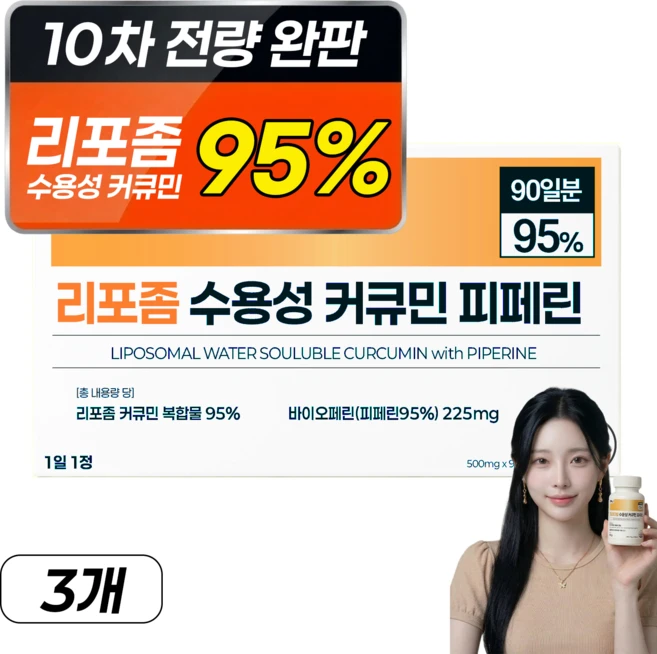 강황 수용성 리포좀 커큐민 피페린 100% 인도산 식약처 인증 haccp 바이오페린 비엔엘, 3개, 90정 - 쿠팡