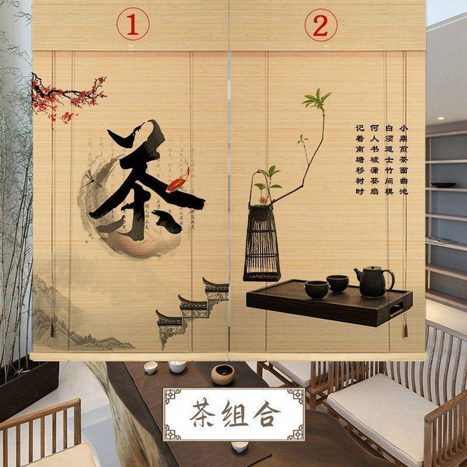 MGT 美格特 竹簾捲簾窗簾, 茶組合,產品聯繫客服提供尺寸