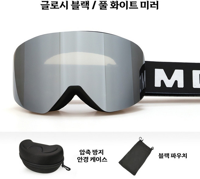 공장 재고 보유 남녀공용 마그네틱 스키 고글 실린더 렌즈 안티포그 아마존 아웃도어 보호 장비, 블랙 프레임 / 풀 화이트 실버, 1개