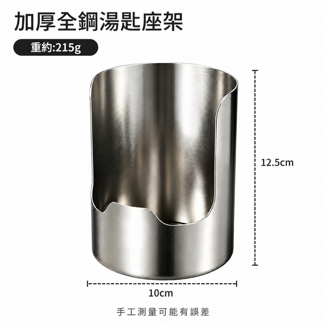 304不銹鋼 廚房置物架 湯勺架 鍋蓋架, 215g-201不鏽鋼鍋蓋廚具鏟勺座, 1個