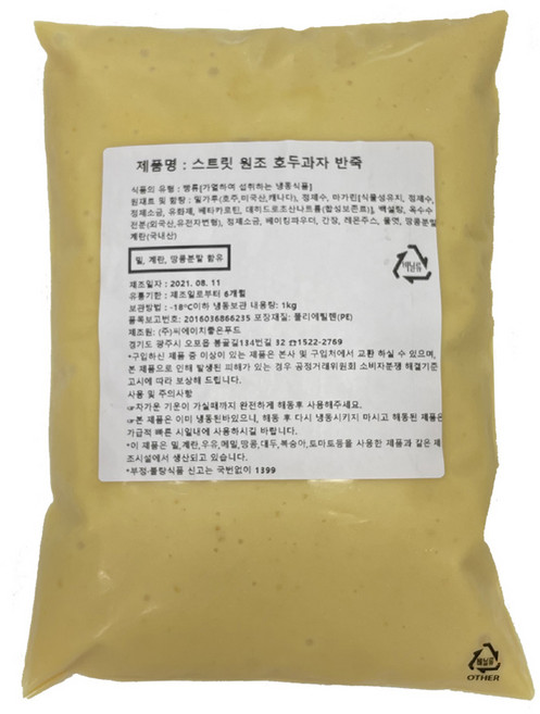 호두과자 반죽 1kg 땅콩과자 휴게소, 1개