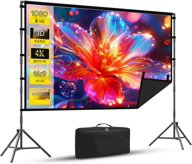 VEIDADZ 삼각대 프로젝터 스크린 검정색 뒷면 주름 방지 고화질 화면 고화질 광시야각 회의실/홈시어터용, 16:9, 84형