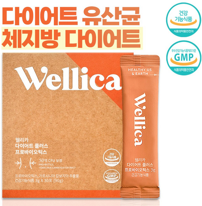 웰리카 다이어트 유산균 가르시니아 프로바이오틱스 30p, 3g, 1개