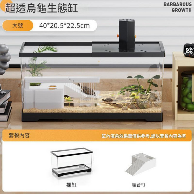 HYPCW 豪華烏龜生態缸 帶曬臺過濾, 黑色大號 缸 曬臺, 1個