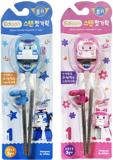 에디슨 폴리 스텐 젓가락 1단계 세트A(폴리+엠버), 1세트, 세트A