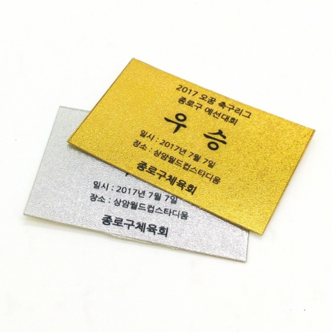 오꿈 미니트로피, 금은라벨지 (A4) 5매