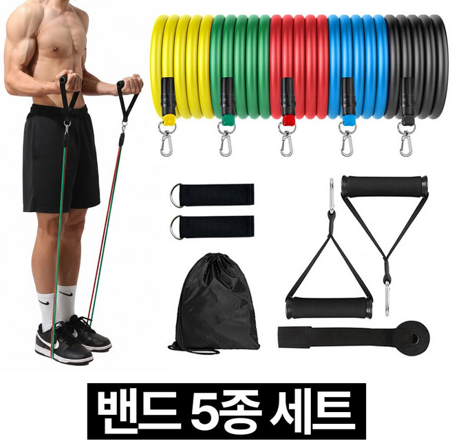 제롯 근력 운동 헬스 튜빙밴드 5종 세트, 1세트, 혼합색상