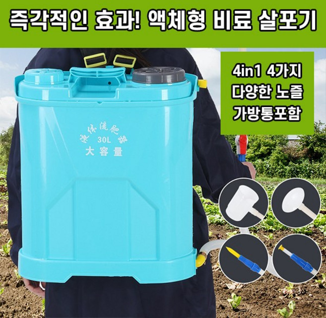 액비기 액비 주입기 살포기 액상형 비료 추비 거름 주입기 투입기 텃밭 채소 영양제 추비 분무기 농약통 가방포함, 1개