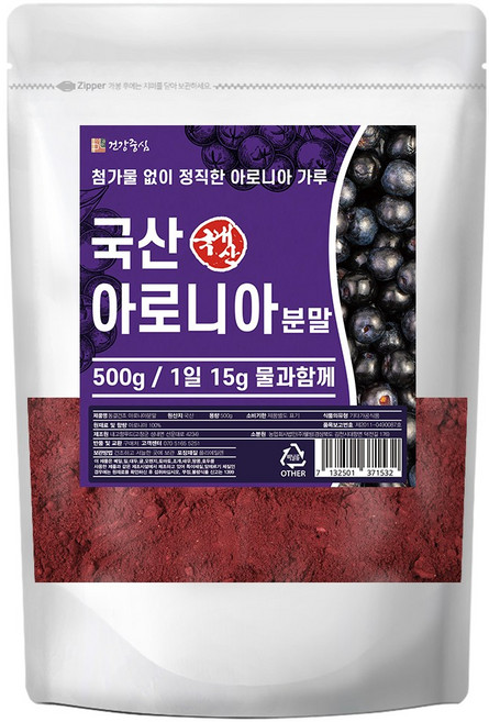 건강중심 국산 아로니아 분말 가루, 500g, 1개
