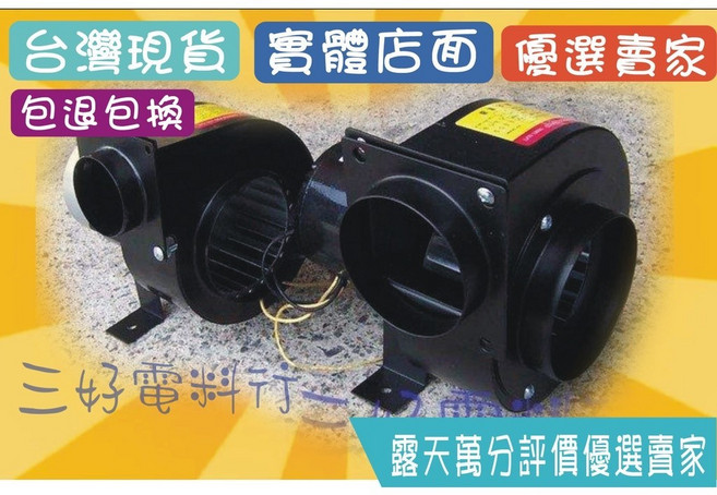 三好電料2店 KL075 鼓風機/送風機/風鼓機 75w 高轉速機種 110v, 1個, 75w 110v-入風10CM出風7.5,不需配件-單購風機就好