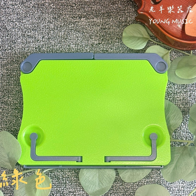 (老羊樂器店) 桌上型譜架 平板架 iPad架 閱讀架 塑膠小譜架 輕便 攜帶方便, 1個, 綠色