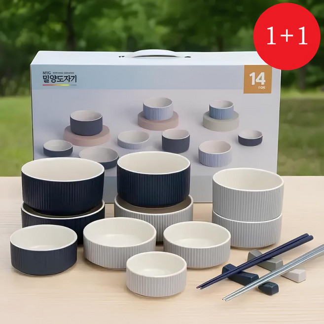 도자기 14p 홈세트 그릇세트 식기세트 그릇 사은품 답례품 판촉물 선물세트 밥그릇 명절선물 1세트+1세트, 2세트, 밀양14p