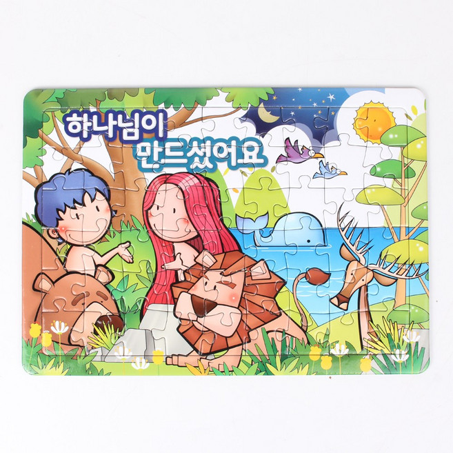어린이 성경말씀퍼즐 그림퍼즐 맞추기 A4사이즈 54피스 구약 4종택일 치매예방 직소퍼즐, 1.하나님이만드셨어요, 교회명스티커 안함