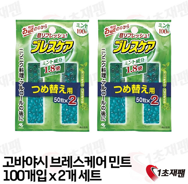 브레스 케어 캡슐 민트 리필용 100개입 입냄새 제거 x2개, 2개