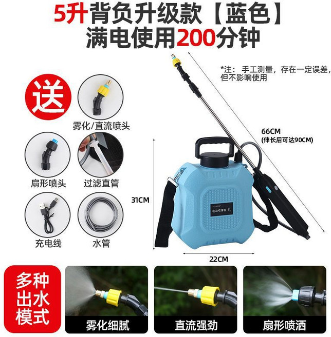 充電電動噴霧器 8升 園藝高壓噴壺 澆花消毒農用打藥機, 1個, 5升-可裝10斤水【送5種配件】