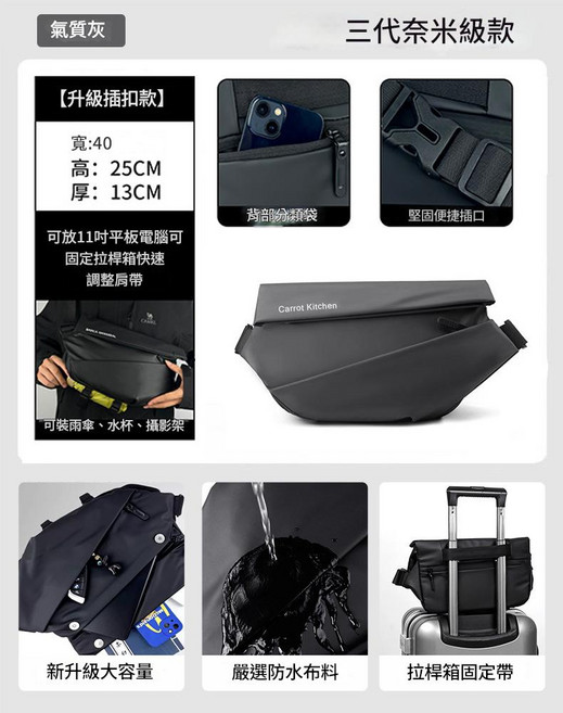 男士斜挎包通勤胸包郵差包騎行機車揹包運動單肩包潮, 【旗舰升级插扣款】气质灰【优质面料丨加大容量丨多隔层】