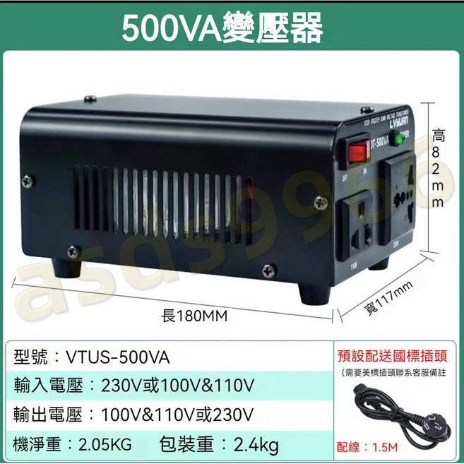 2500VA 雙向變壓器, 1個, 500W雙向變壓, 500W雙向變壓