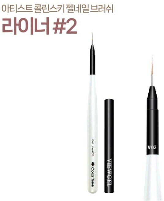 뷰젤 콜린스키 젤네일 브러쉬, [B031]라이너02 네일브러시, 1개