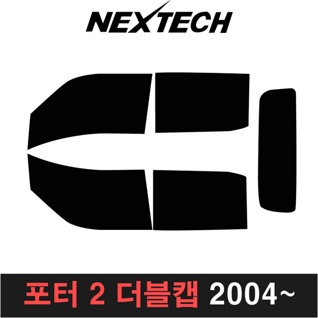 NEXTECH 포터 측면 후면 썬팅필름 DIY 썬팅 포타 뉴포터 포터2, 5%(가장진한농도), 6.포터2 더블캡(04~), 현대