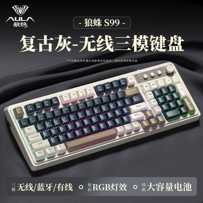 狼蛛S99pro 無線鍵盤 藍牙三模 遊戲辦公 筆記本可充電, 1個, 標準版丨復古灰丨無線三模丨多功能旋鈕