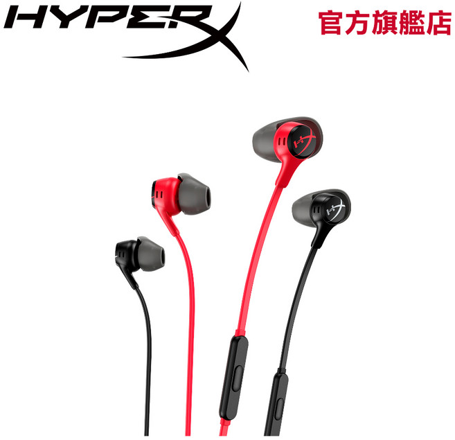 HyperX Cloud Earbuds II 雲雀2 入耳式電競耳機 多平台相容 線控麥克風 90度接頭, 紅色