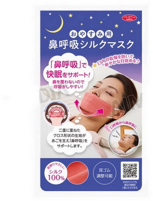 Aimedia 艾美迪雅 鼻腔呼吸絲綢面罩-粉色, 1個