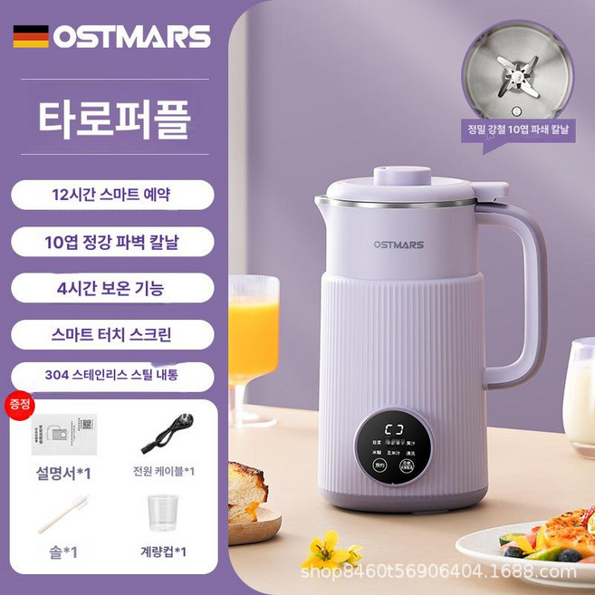 두유제조기 푸드스프 두유기 가정용 죽제조기 메뉴 두유메이커 블렌더 두유 서리태, 800ml 퍼플 110V 3핀, 기본 색상